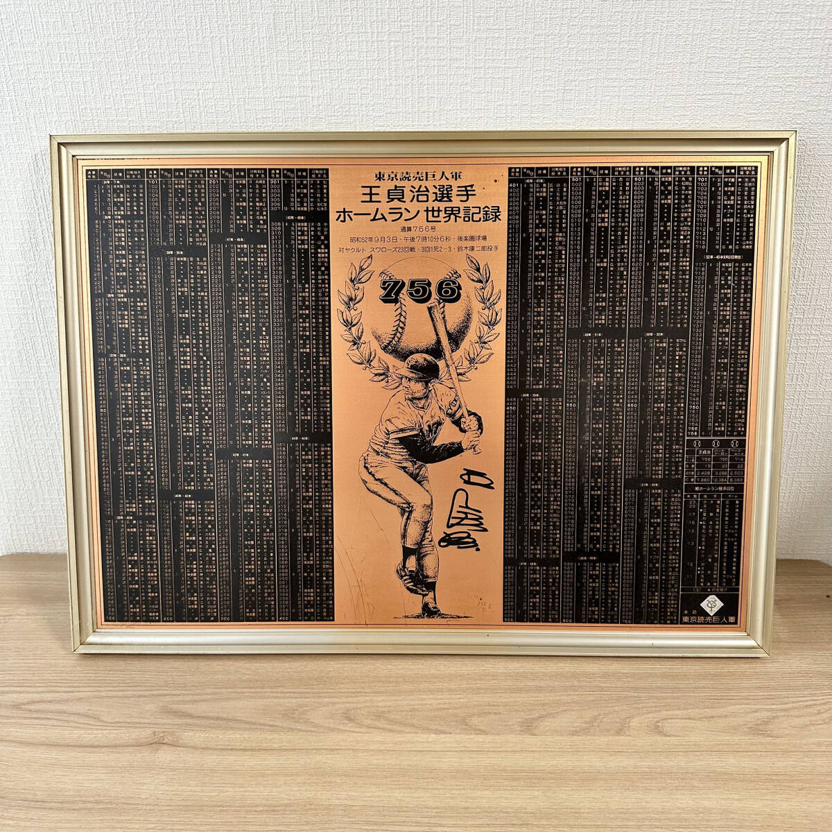 Yahoo!オークション -「世界ホームラン王記念」(その他) (記念品 Yahoo!オークション -「世界ホームラン王記念」(その他) (記念品