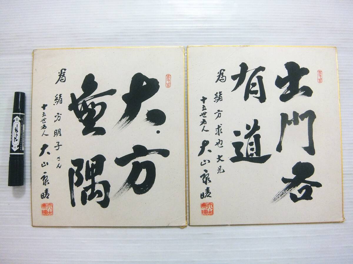 Yahoo!オークション -「直筆サイン色紙」(囲碁、将棋) (趣味、スポーツ、実用)の落札相場・落札価格