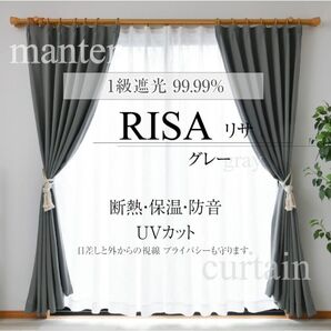 カーテン