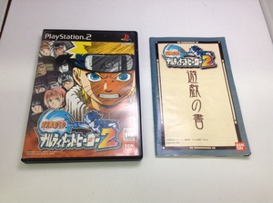 中古A★NARUTO ナルティメットヒーロー2★プレイステーション2ソフト