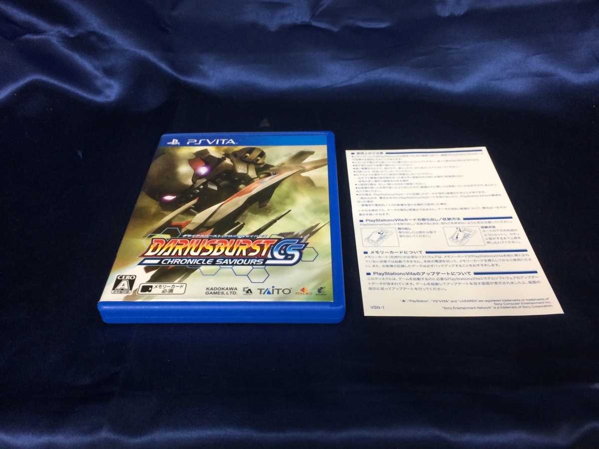 中古 DARIUSBURST CHRONICLE SAVIOURS CS ダライアスバースト