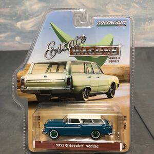 GREENLIGHT 1/64 ESTATE WAGONS SERIES 3 1955 Chevrolet Nomad グリーンライト グリーンマシーン グリーンマシン 新品 未開封