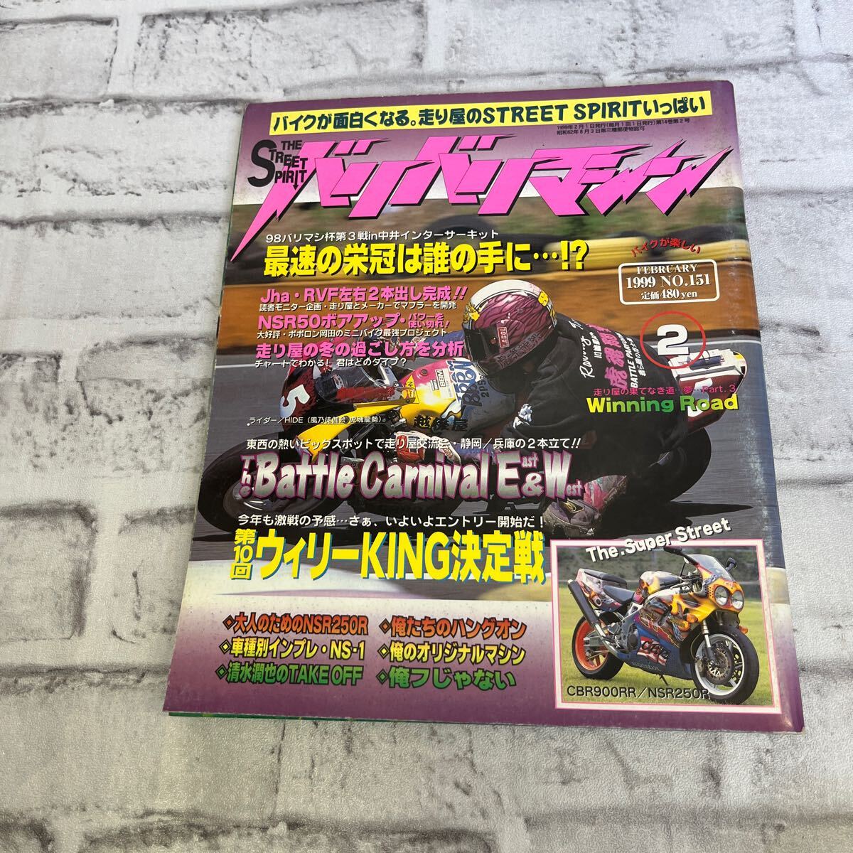 2025年最新】バリバリマシン関連の雑誌や情報を探すならこちら