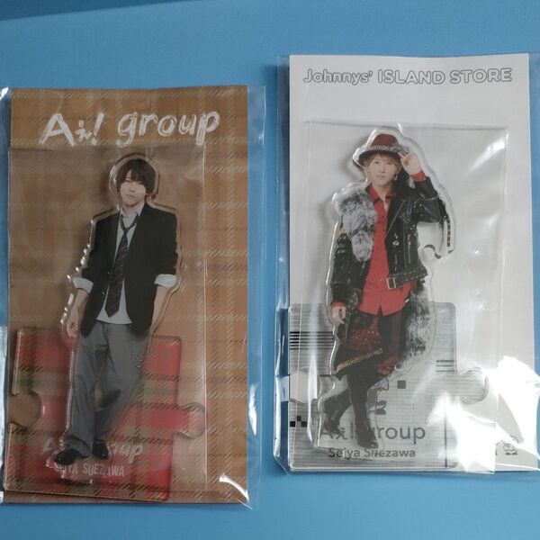 【未開封】末澤誠也 アクスタ Aぇ!group