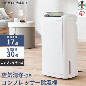 空気清浄機つき除湿機