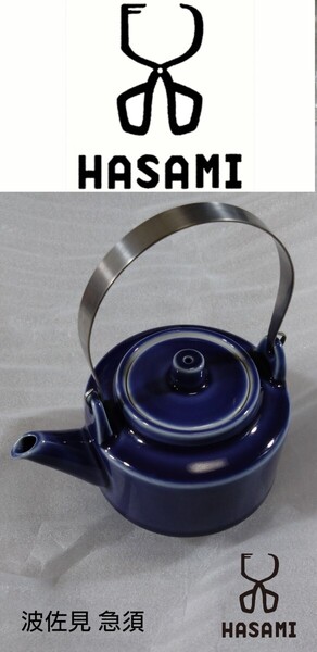 HASAMI 急須 (波佐見焼 急須)【廃盤品】