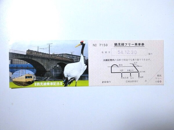 ◆旧国鉄 記念切符 「73系電車 さようなら」鶴見線フリー乗車券 鶴見駅 73系から103系に替わる際 昭和54年 当時物◆