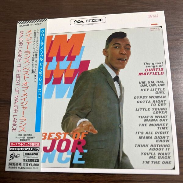 メイジャー・ランス/ベスト・オブ(紙ジャケットCD)
