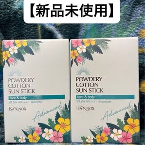 イザノックス パウダリー サンスクリーンスティック アドバンスト 19g×2個