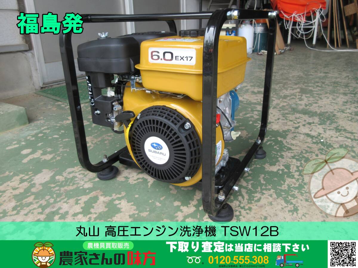 Yahoo!オークション -「丸山エンジン高圧洗浄機」(工具、DIY用品 Yahoo!オークション -「丸山エンジン高圧洗浄機」(工具、DIY用品