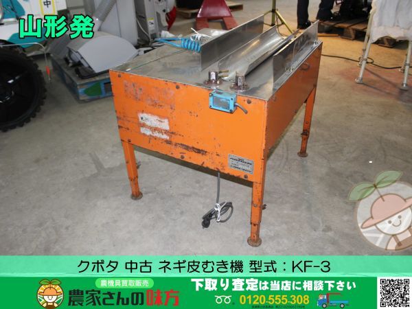 Yahoo!オークション -「ネギ 皮むき機」(花、園芸) の落札相場 Yahoo!オークション -「ネギ 皮むき機」(花、園芸) の落札相場