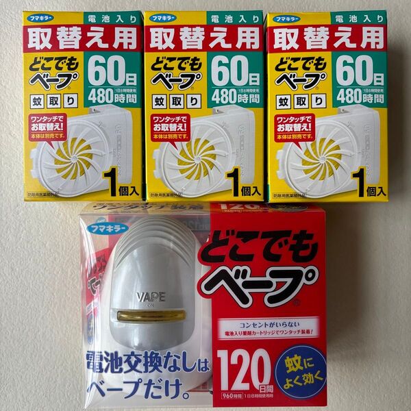新品・未開封品フマキラーどこでもべープ蚊取り120日セット+詰め替えカセット3個
