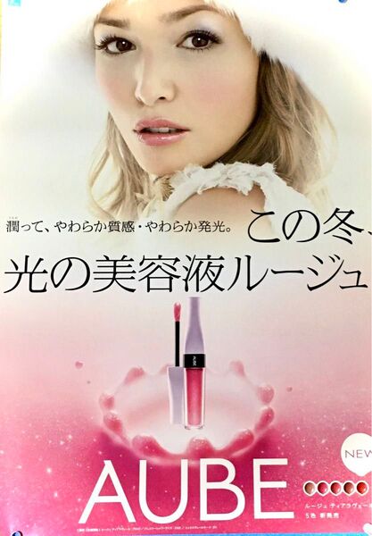梨花/花王 AUBE/ 光の美容液 ルージュ/B2ポスター