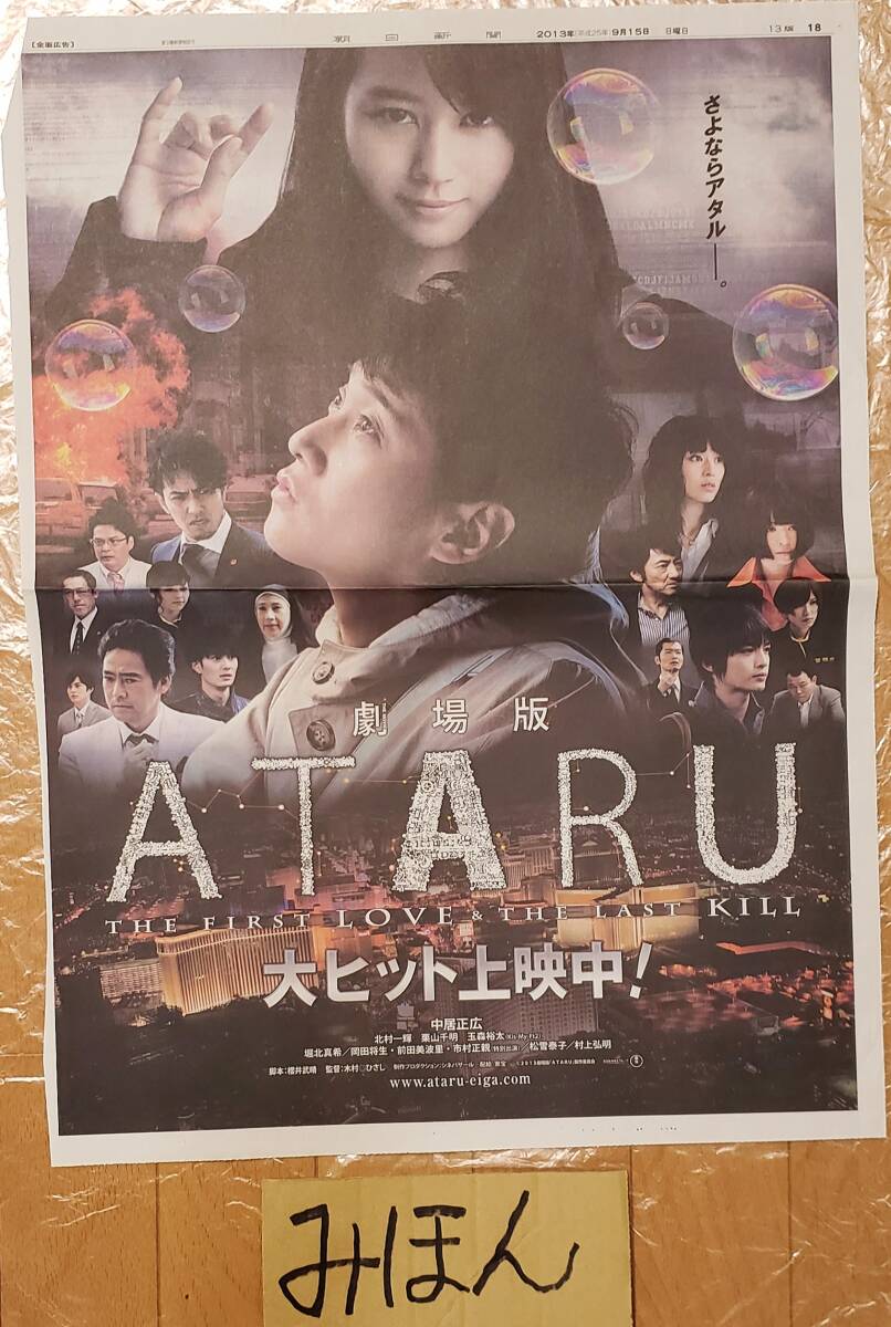 2025年最新】Yahoo!オークション -中居正広 ataru(印刷物)の中古 2025年最新】Yahoo!オークション -中居正広 ataru(印刷物)の中古