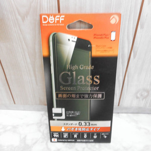 ガラス のぞき見防止 0.33mm iPhone 6s Plus/6 Plus△H-16
