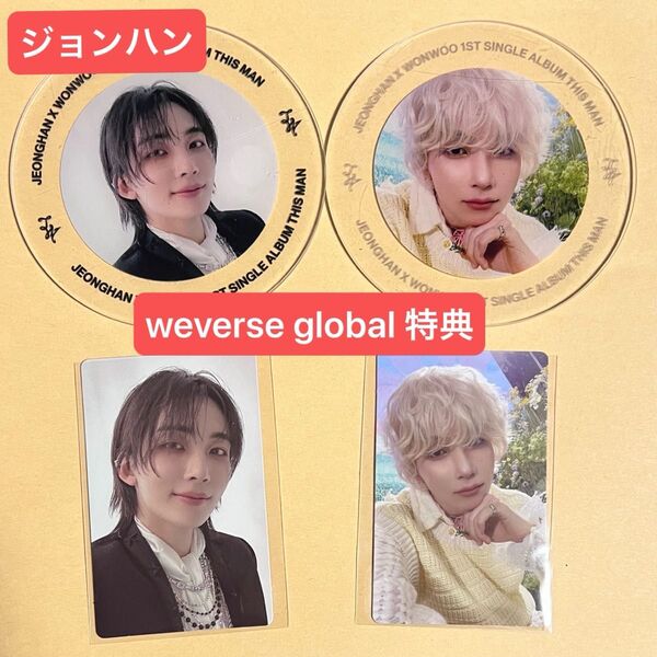 ジョンハン ハニ SEVENTEEN This Man weverse global 特典 トレカ コースター