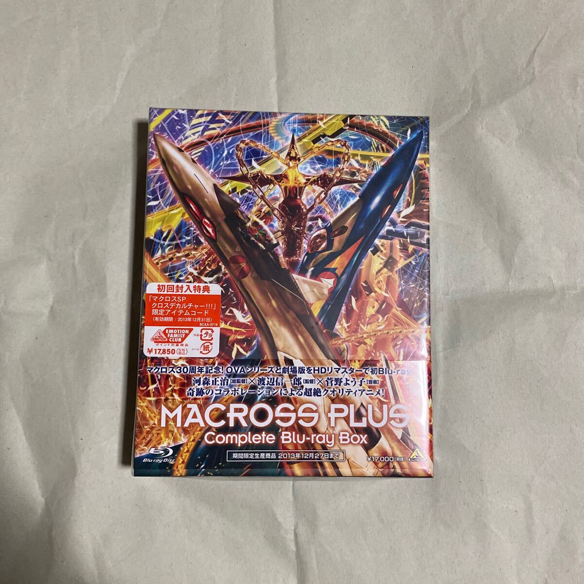 Yahoo!オークション -「マクロスプラス complete blu-ray box」の落札相場・落札価格 Yahoo!オークション -「マクロスプラス complete blu-ray box」の落札相場・落札価格