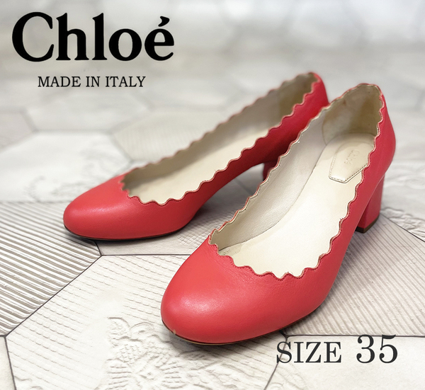 ◆定価8万円 イタリア製 クロエ【CHLOE】LAUREN スカラップ 仔羊革 ナッパシープスキン ヒールパンプス 35 パパイヤ◆