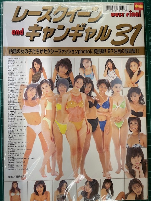 Yahoo!オークション -「レースクイーン 1997」(本、雑誌) の落札相場・落札価格 Yahoo!オークション -「レースクイーン 1997」(本、雑誌) の落札相場・落札価格