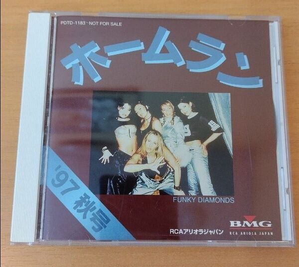 ホームラン RCAアリオラジャパン 見本盤アルバムCD