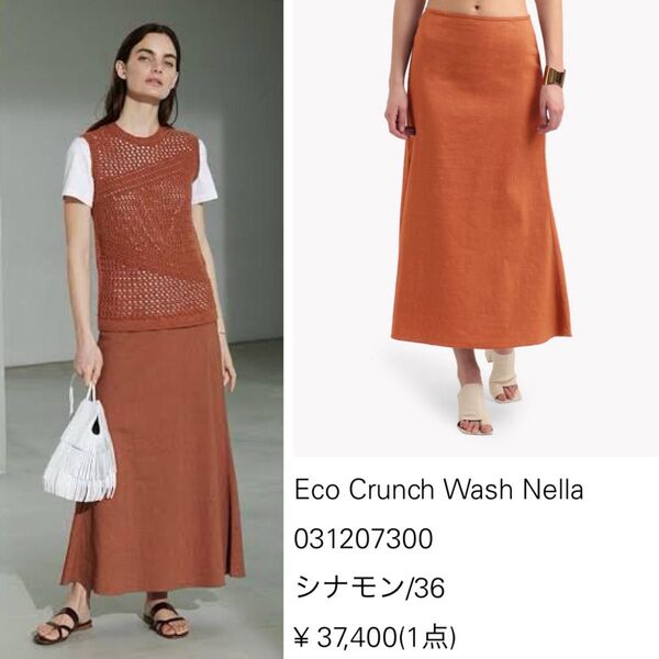 theory luxe 21SS 完売 CRUNCH マーメイド ロングスカート