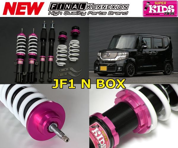 2025年最新】Yahoo!オークション -jf1 車高調の中古品・新品・未 2025年最新】Yahoo!オークション -jf1 車高調の中古品・新品・未