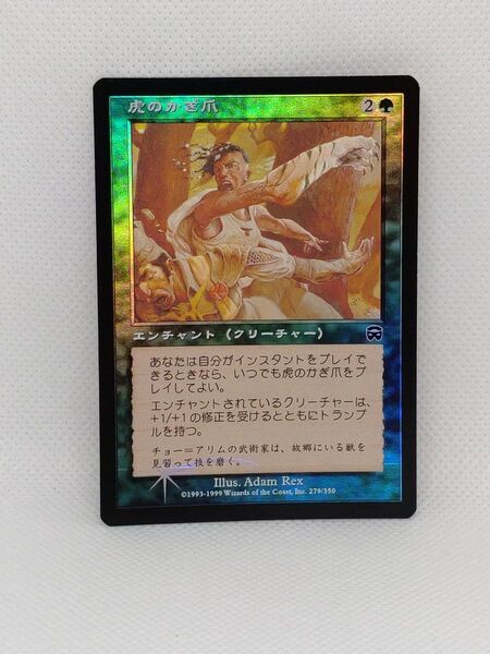 【foil】 MTG マジックザギャザリング 虎のかぎ爪