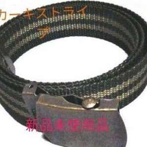 新品未使用品GIベルトガチャベルト110cmストライプ幅約3cmカーキ男女兼用