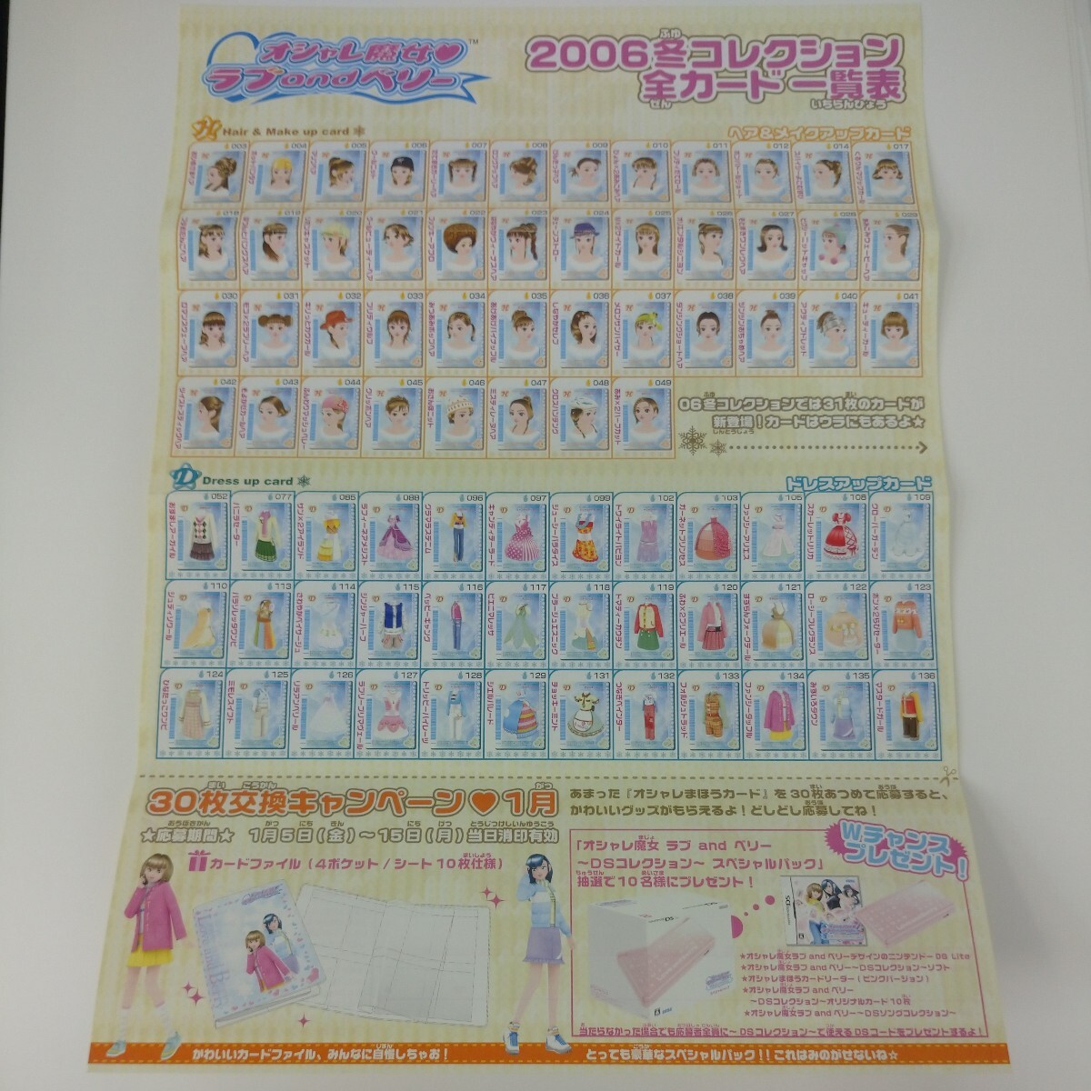 2025年最新】Yahoo!オークション -ラブベリー 2006の中古品 2025年最新】Yahoo!オークション -ラブベリー 2006の中古品