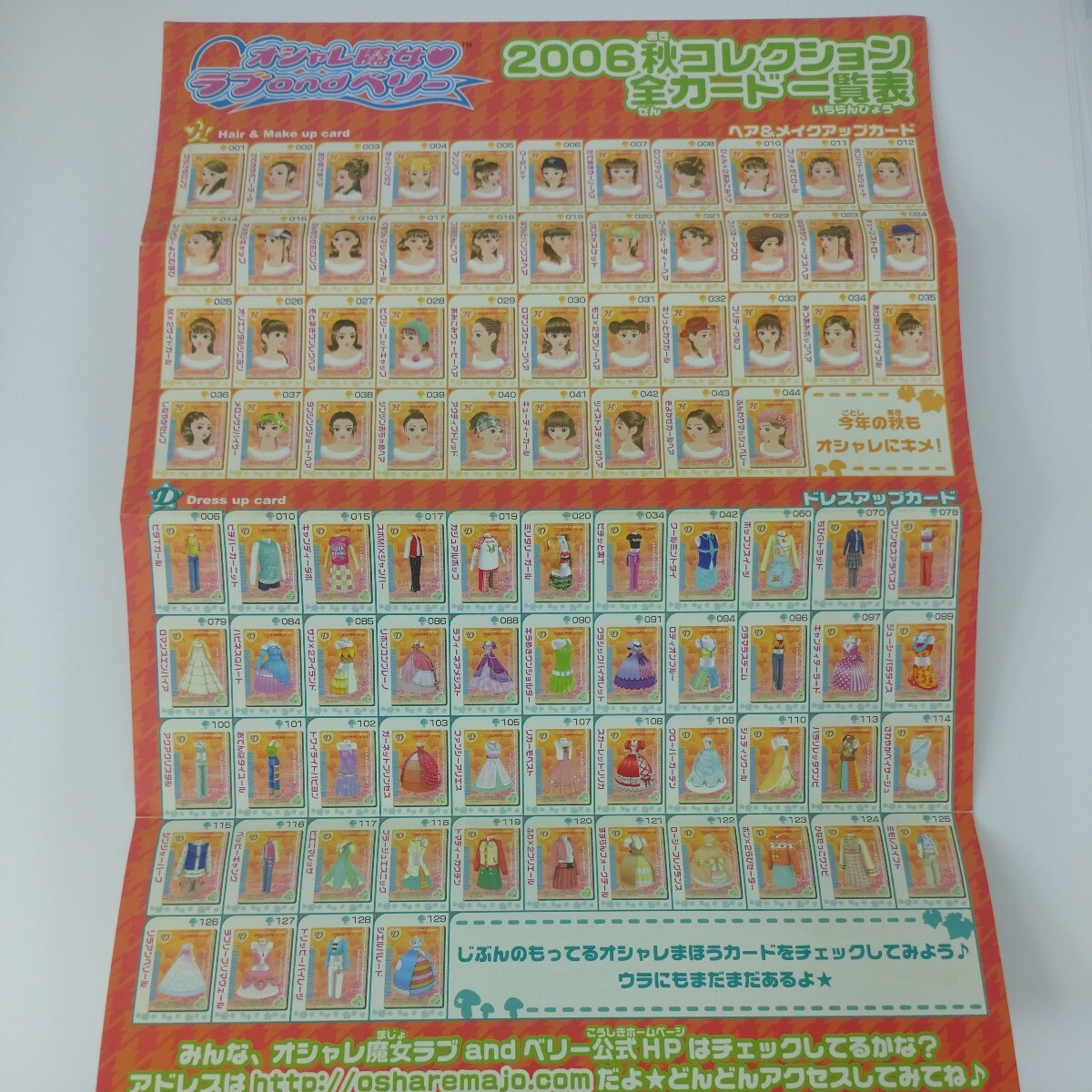 2025年最新】Yahoo!オークション -ラブベリー 2006の中古品 2025年最新】Yahoo!オークション -ラブベリー 2006の中古品