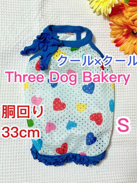 ②【犬服】接触冷感「Three Dog Bakery」ハートキャミ「Sサイズ」