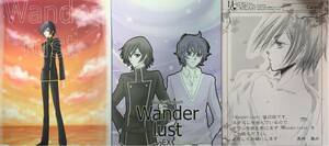 コードギアス　Caissa『Wander lust　計3冊　全巻』スザルル