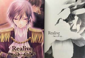 コードギアス　Nostaldear『Realive　計2冊　全巻』スザルル