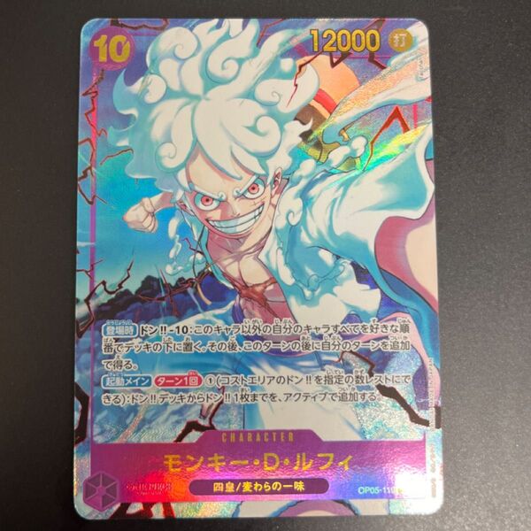 モンキー・D・ルフィ sec パラレル 紫 ONE PIECE CARD THE BEST ワンピースカードゲーム
