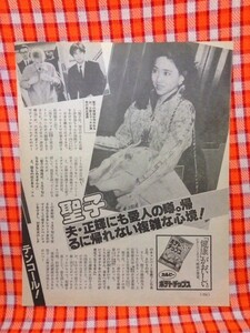 CN3071◆切抜き◇松田聖子小泉今日子富田靖子中山美穂斉藤由貴荻野目洋子◇帰るに帰れない複雑な・キョンキョン低調ミポリン圧勝、なぜ！？