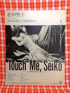 CN3178◆切抜き◇松田聖子◇広告・Touch-Me,Seiko
