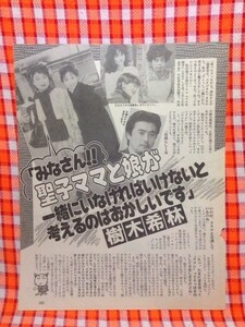 CN3892◆切抜き◇樹木希林松田聖子◇ママ母戦争・聖子ママと娘が一緒にいなければいけないと考えるのはおかしいです