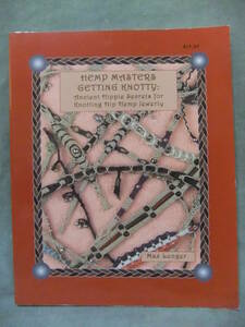 ★Hemp Masters （麻マスターズ）- Getting Knotty: More Ancient Hippie Secrets for Knotting Hip Hemp Jewelry 