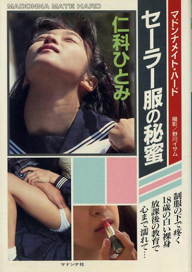 Yahoo!オークション -「マドンナメイト ハード」(写真集) (アート、エンターテインメント)の落札相場・落札価格 Yahoo!オークション -「マドンナメイト ハード」(写真集) (アート、エンターテインメント)の落札相場・落札価格
