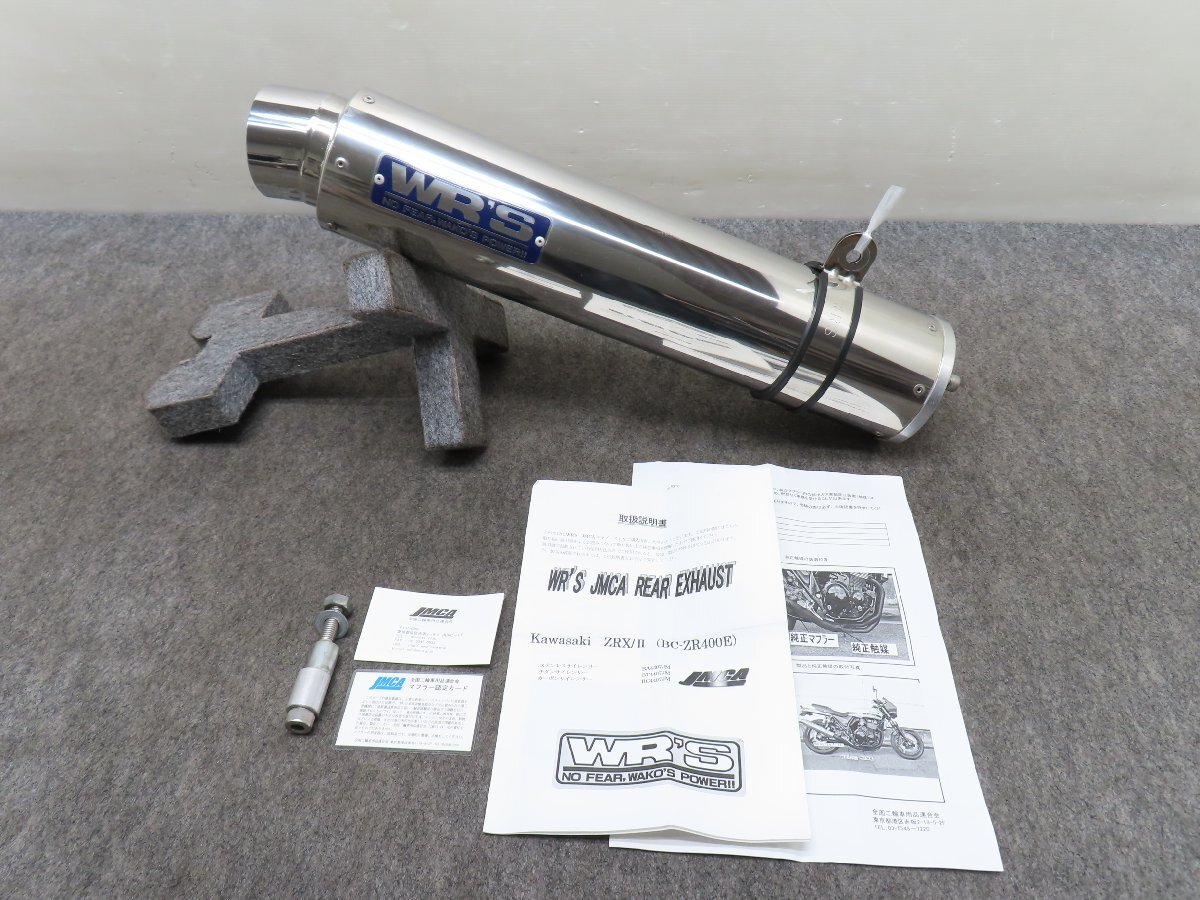 2025年最新】Yahoo!オークション -zrx400 マフラー wr'sの中古品