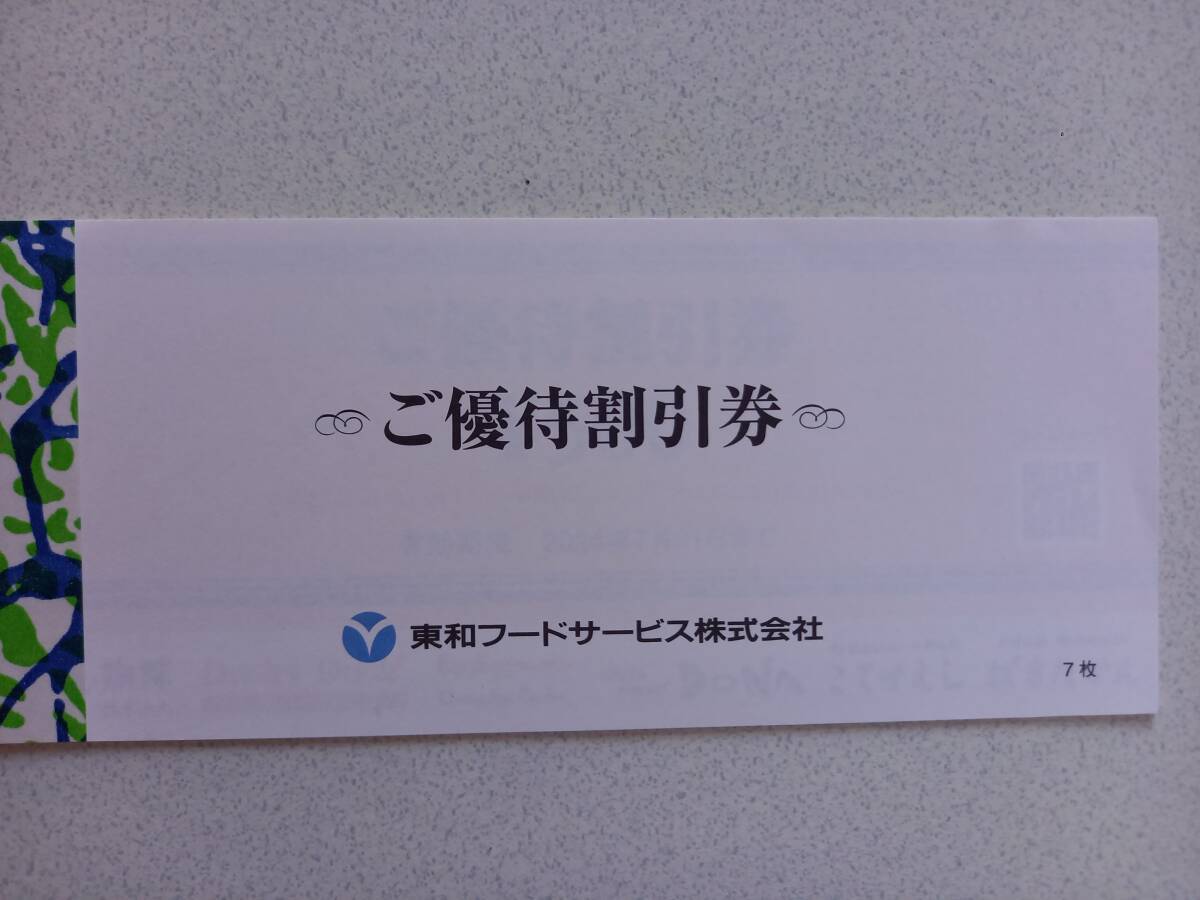 ★フードサービス事典★定価2800円★柴田書店★ ★フードサービス事典★定価2800円★柴田書店★