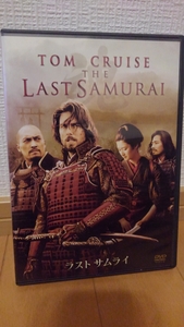 ラスト サムライ　The Last Samurai 【DVD】トム・クルーズ　Tom Cruise 渡辺謙　【２枚組】【中古品】侍　刀　日本刀　