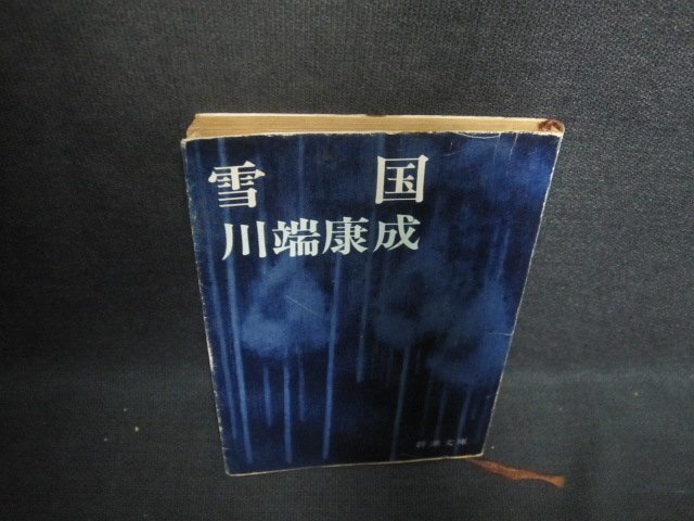 川端康成 :: Yahoo!Auction|DEJAPAN - Bid and Buy Japan with 川端康成 :: Yahoo!Auction|DEJAPAN - Bid and Buy Japan with