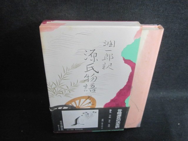 Yahoo!オークション -「谷崎潤一郎 源氏物語」の落札相場・落札価格 Yahoo!オークション -「谷崎潤一郎 源氏物語」の落札相場・落札価格