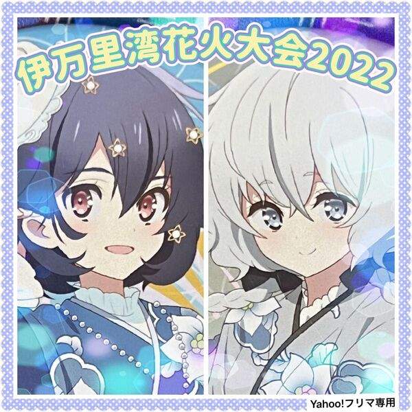 ゾンビランドサガ 純子&愛 純愛 缶バッジ2個セット 伊万里湾花火大会 2022