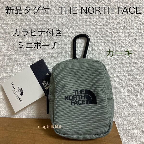 【新色】THE NORTH FACE 新品タグ付 ノースフェイス カラビナ付きミニポーチ カーキ