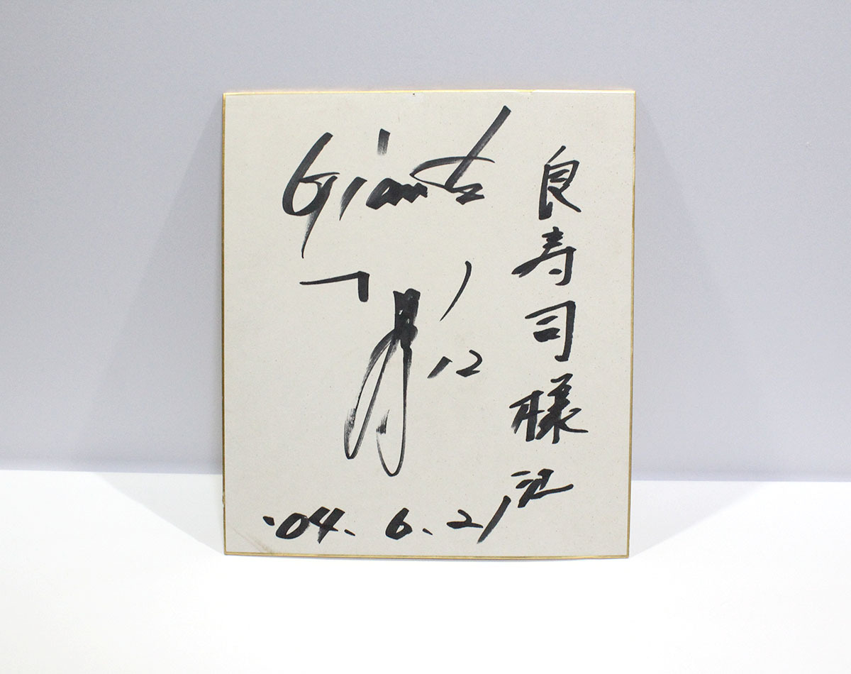 2025年最新】Yahoo!オークション -#村田善則の中古品・新品・未 2025年最新】Yahoo!オークション -#村田善則の中古品・新品・未