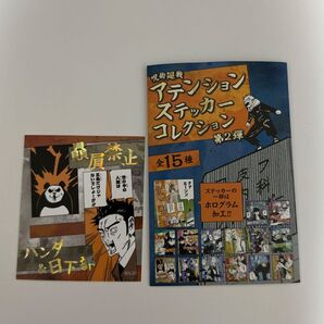 呪術廻戦 アテンションステッカーコレクション 第2弾