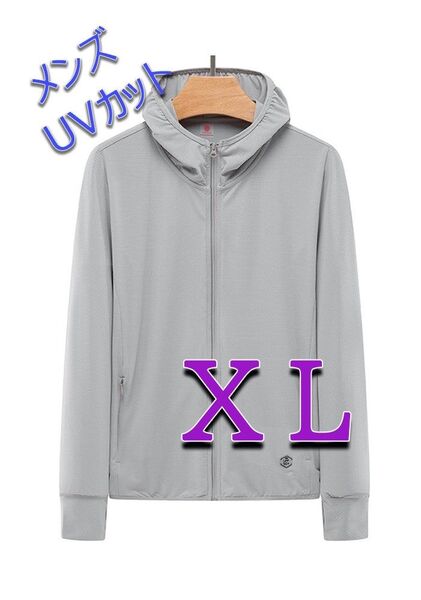 UVカット フード付き 長袖ラッシュガード XL グレー