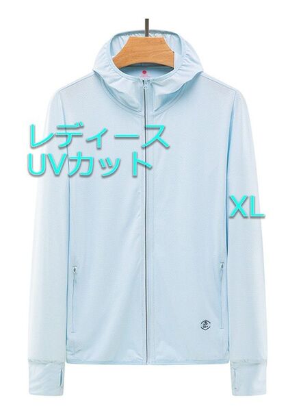 UVカット フード付き 長袖ラッシュガード XL ライトグリーン